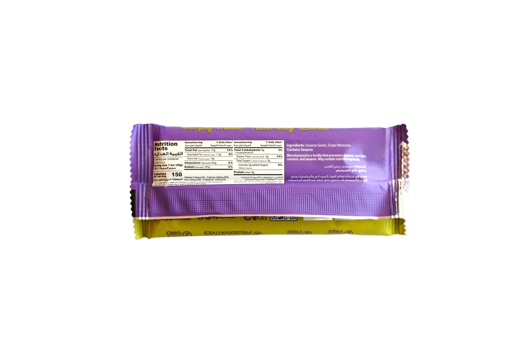 2IB_RoastedSeasame_NV